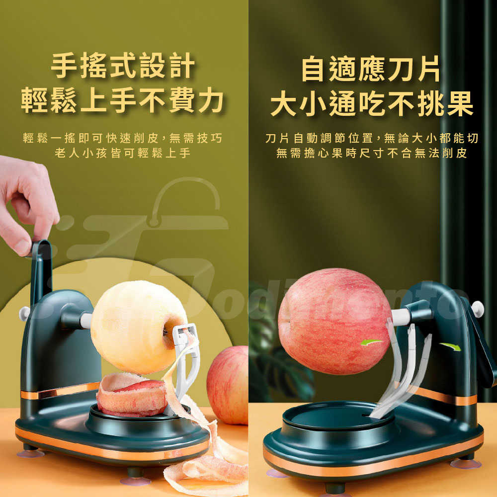 Godimento 手搖削蘋果神器 |  自動旋轉削皮器 輕鬆削蘋果、梨子、蔬菜，廚房必備 家用自動削皮器 刮皮刀刨水果