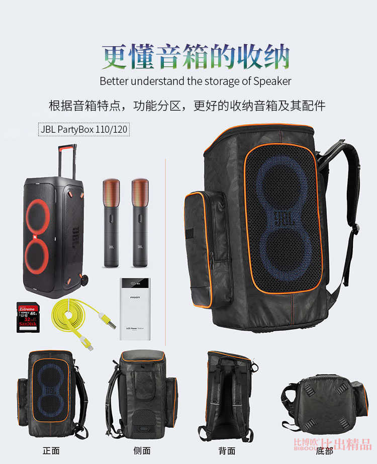 Godimento 適用JBL Partybox 系列專用音響收納包 | 110/120/310/320/ENCORE