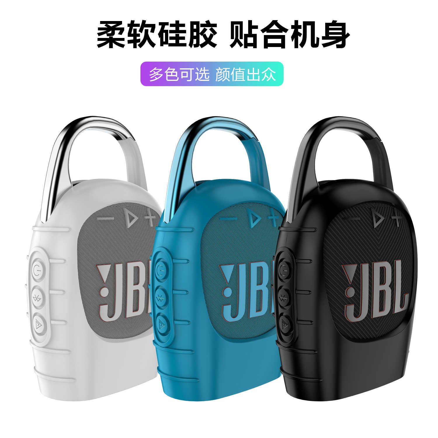 JBL CLIP5 矽膠保護套 戶外音響收納袋 便攜防摔保護軟殼 音箱保護袋