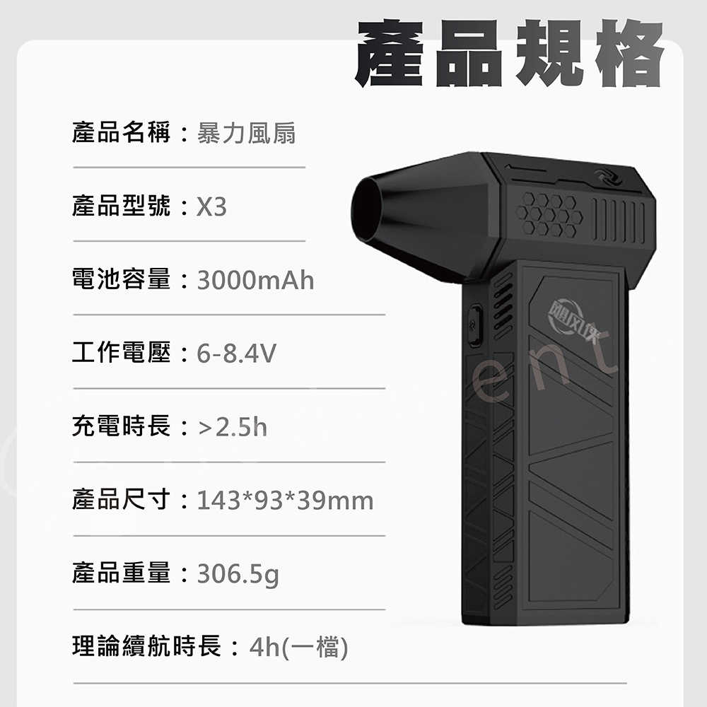 X3強力渦輪暴力風扇 手持電動超強吹風機 戶外旅遊風扇 迷你手持鼓風機 X3渦輪吹塵槍 渦輪風扇