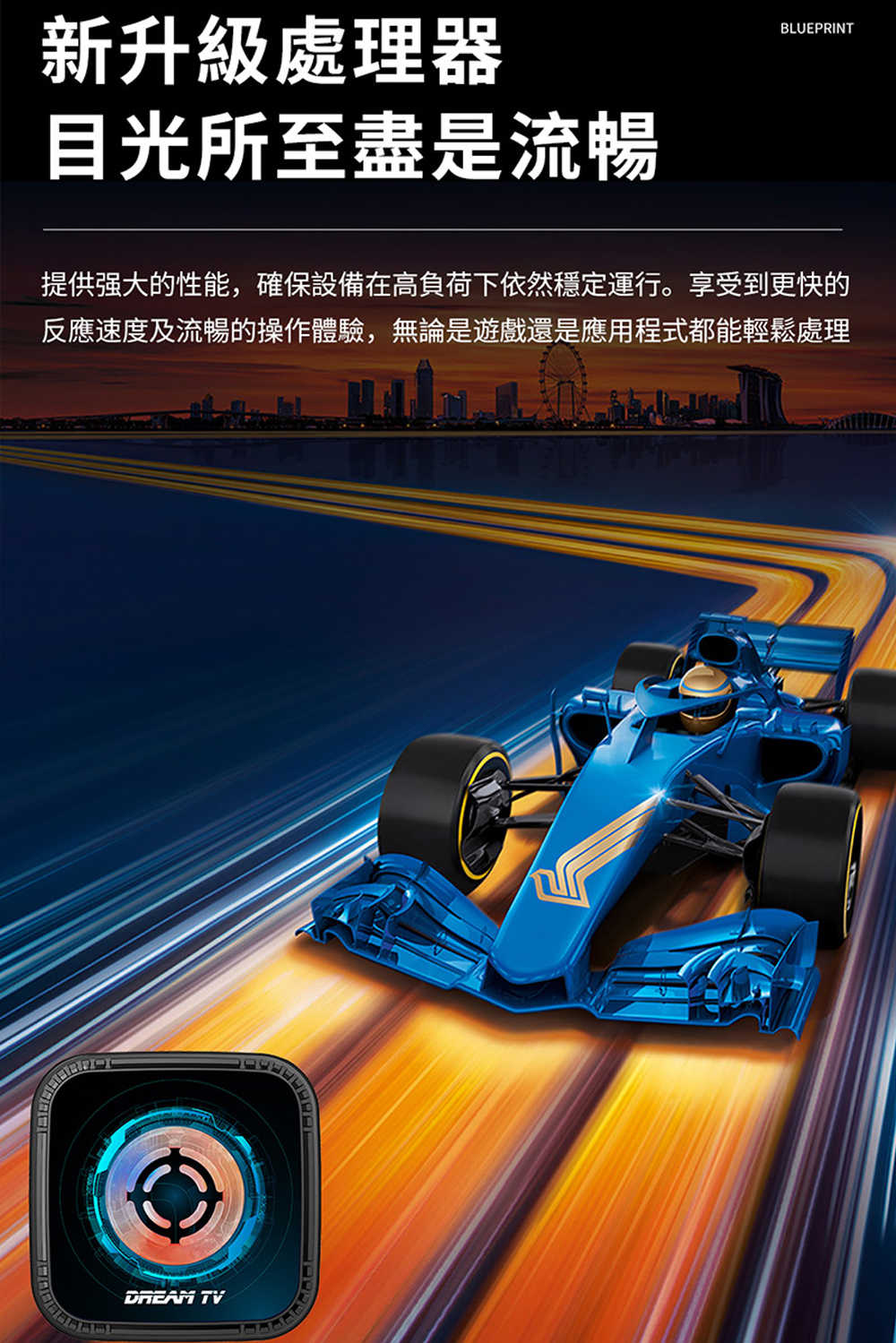 Dream夢想盒子．七代藍圖 - Android 14 8K超清影音智慧語音電視盒 機上盒 支援WiFi 6與64GB大