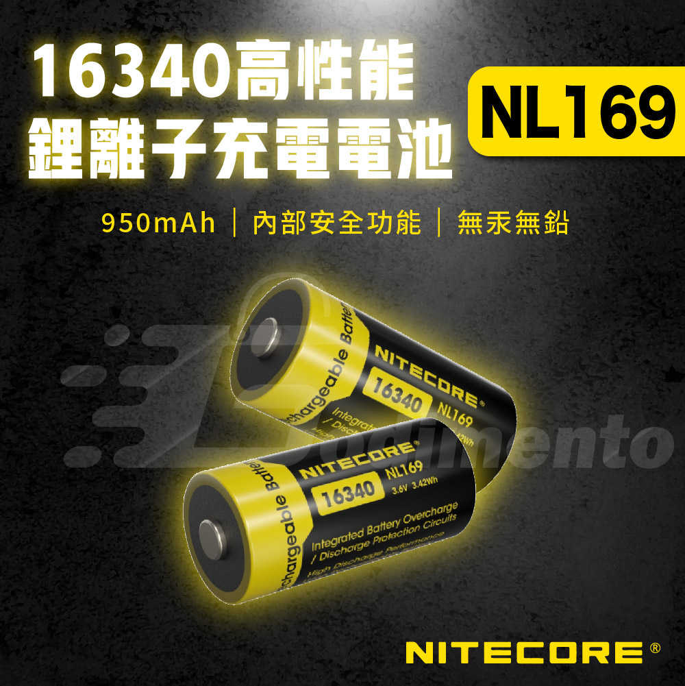 NITECORE 16340 NL169  950mAh 3.6V 充電電池 保護板 手電筒高性能電池
