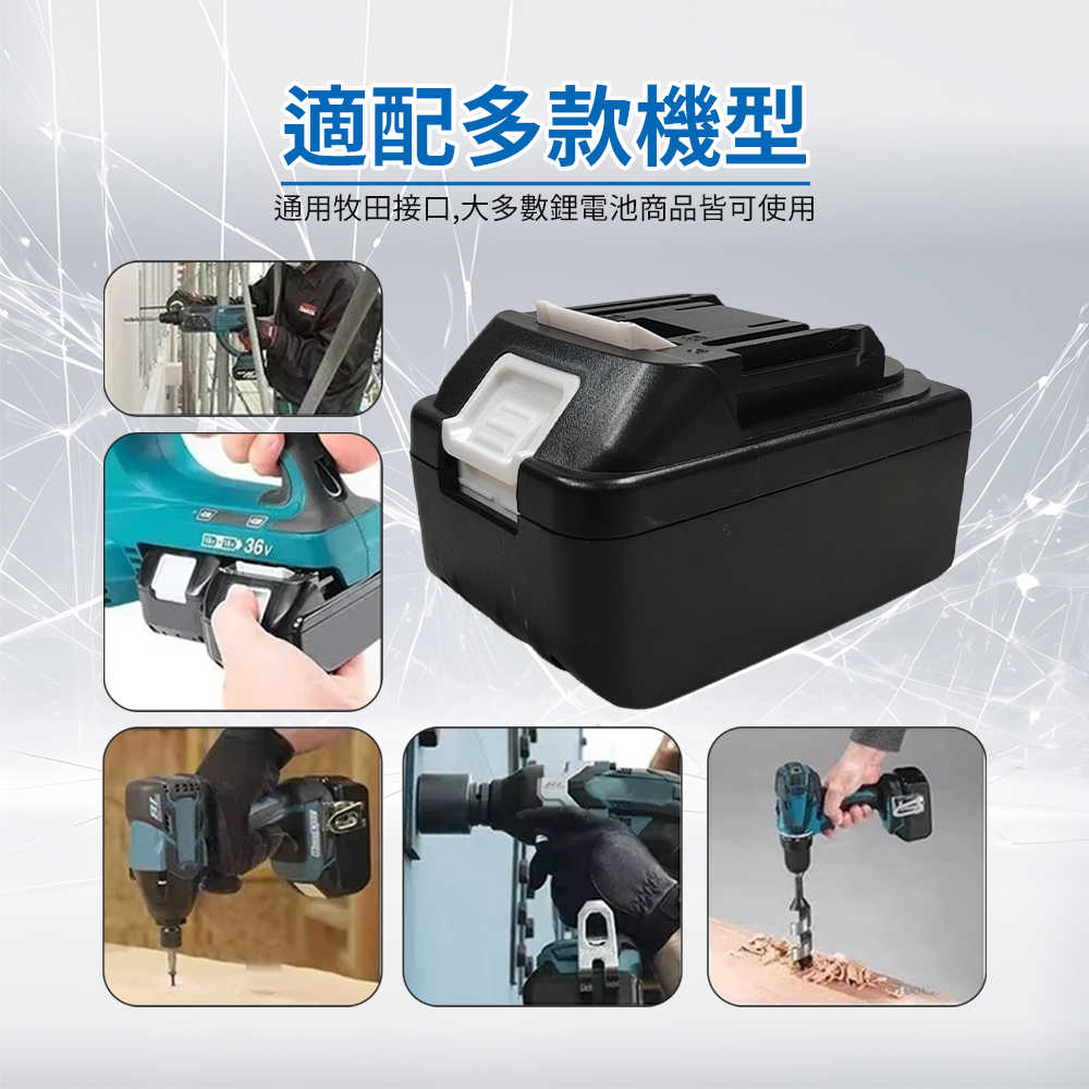 HANLIN-B21V 電動工具21V大容量鋰電池 BSMI合格 牧田接口 認證電池 大容量 鋰電池 電池通用 電動配件