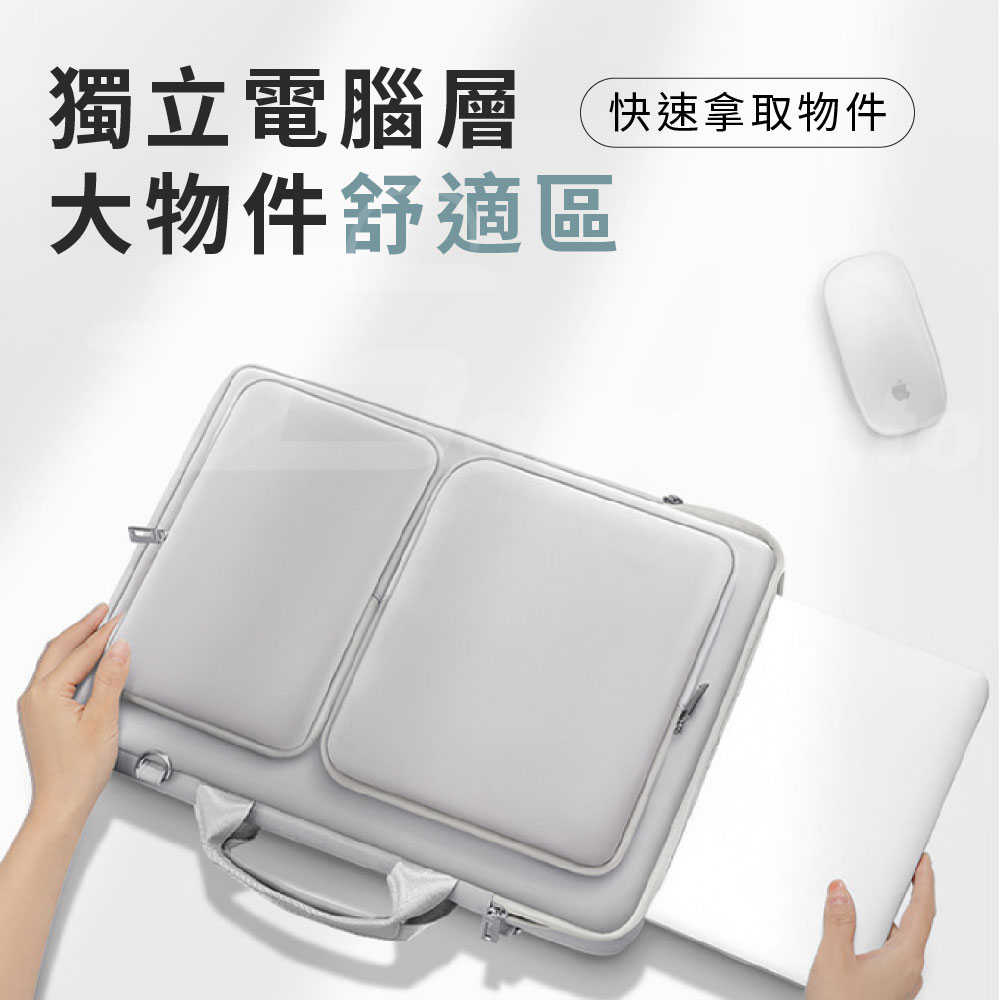 防水商務辦公室包 多層收納手提電腦包 筆記型電腦包 出差電腦包 收納包 筆電平板包