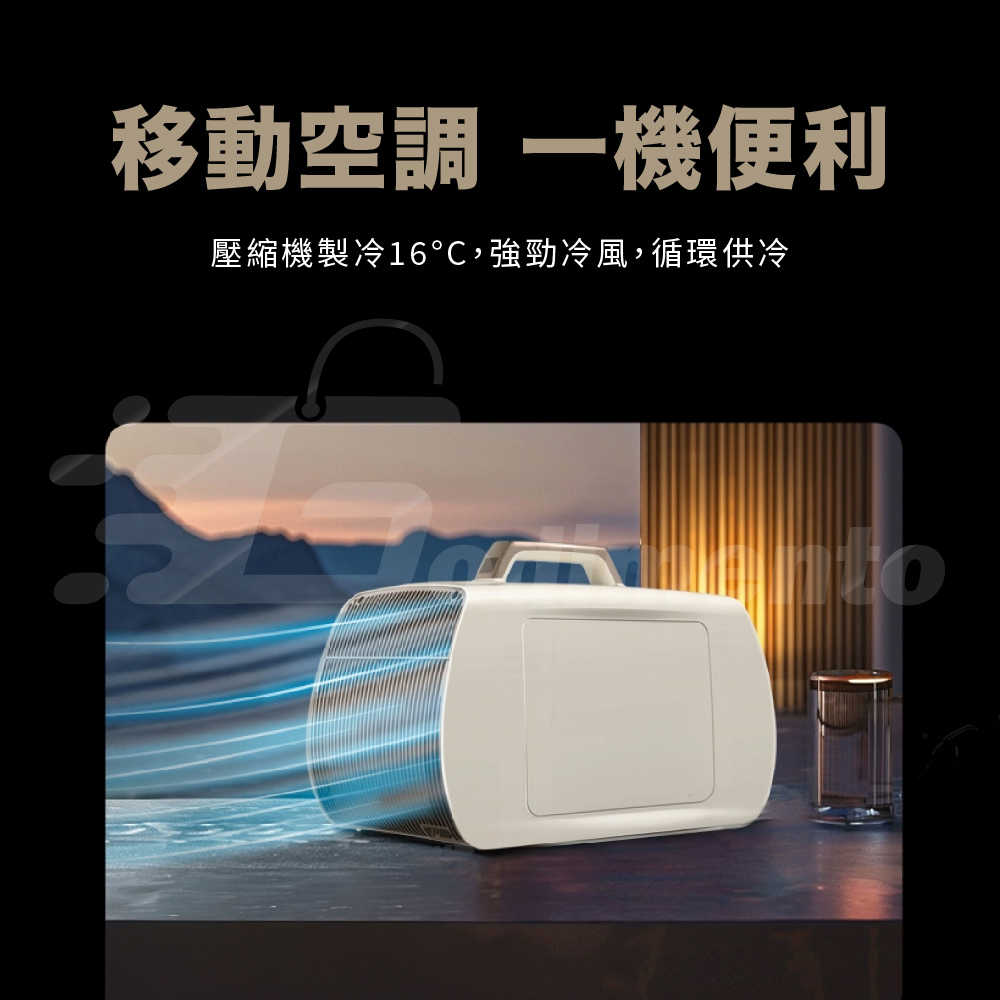 DIVXTRON MARK4 語音聲控  冷暖空調 便攜空調 手持戶外冷氣 手提冷氣 攜帶冷氣 便攜式戶外空