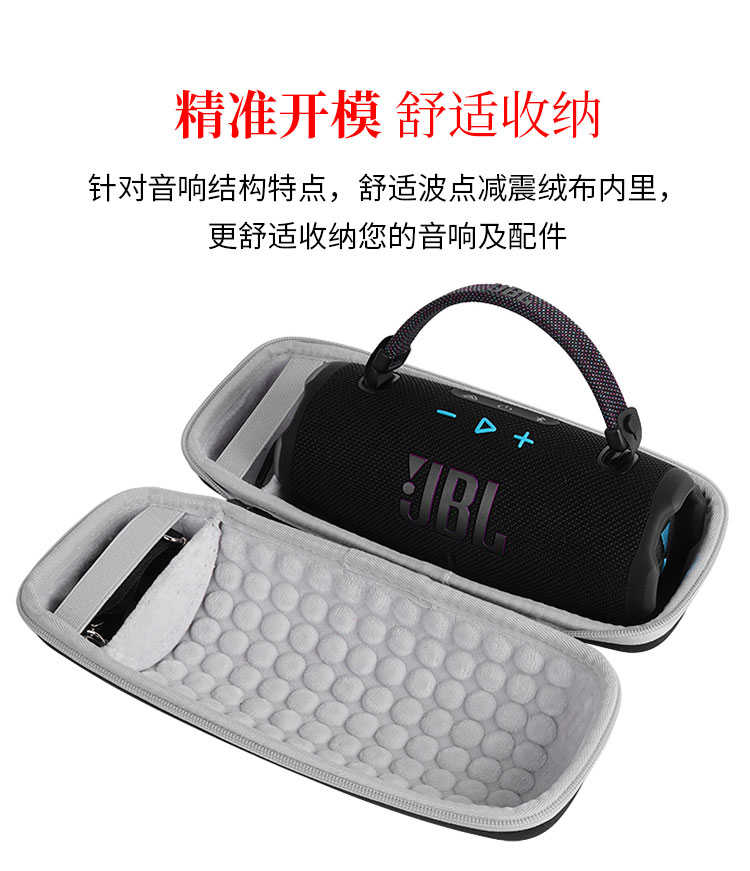 Godimento適用JBL Charge 6 藍牙音響收納盒｜EVA硬殼保護套＋透音網布便攜包