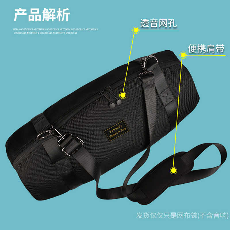 Godimento適用JBL Boombox3/2代 藍牙音響保護套｜音樂戰神專用透音網布收納袋 手提便攜包 防摔抗壓保