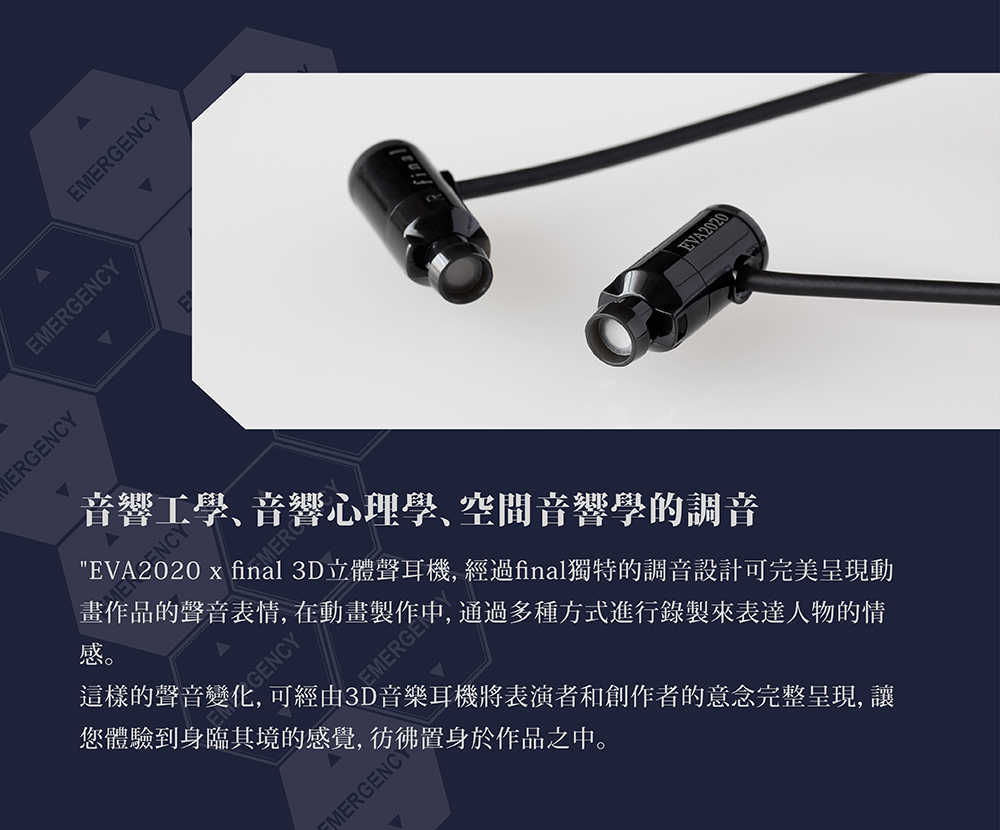 日本 final – 新世紀福音戰士 x 3D 入耳式有線耳機  入耳式耳機 聯名耳機