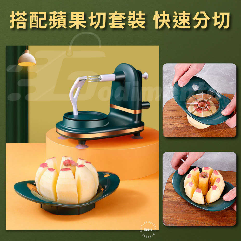 Godimento 手搖削蘋果神器 |  自動旋轉削皮器 輕鬆削蘋果、梨子、蔬菜，廚房必備 家用自動削皮器 刮皮刀刨水果