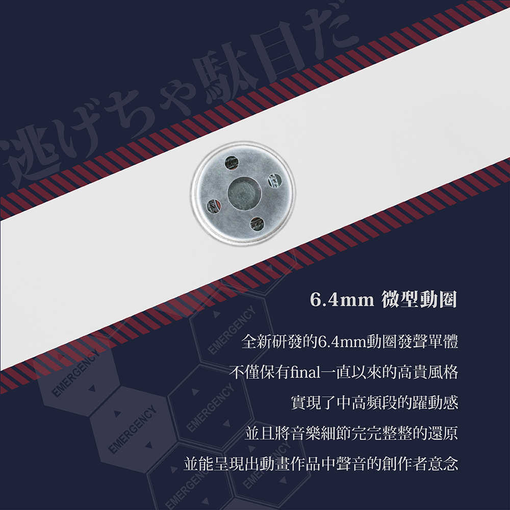 日本 final – 新世紀福音戰士 x 3D 入耳式有線耳機  入耳式耳機 聯名耳機