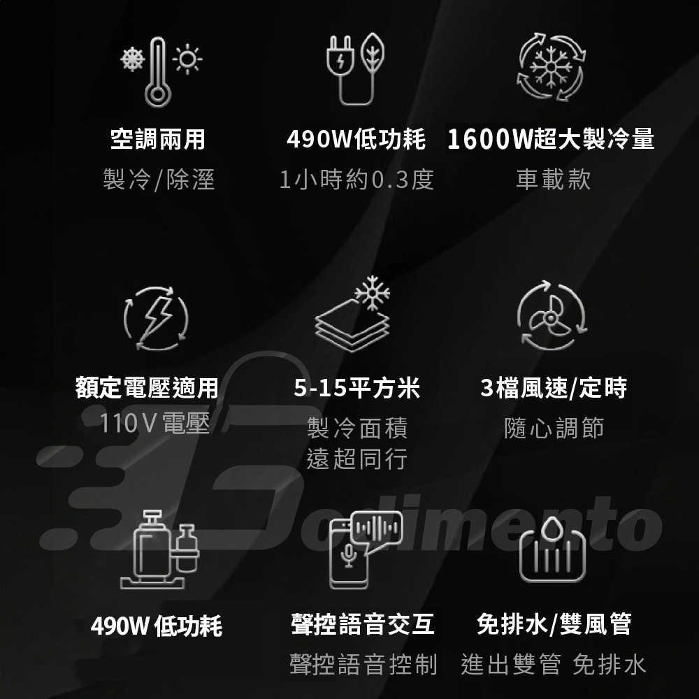 DIVXTRON MARK4 語音聲控  冷暖空調 便攜空調 手持戶外冷氣 手提冷氣 攜帶冷氣 便攜式戶外空