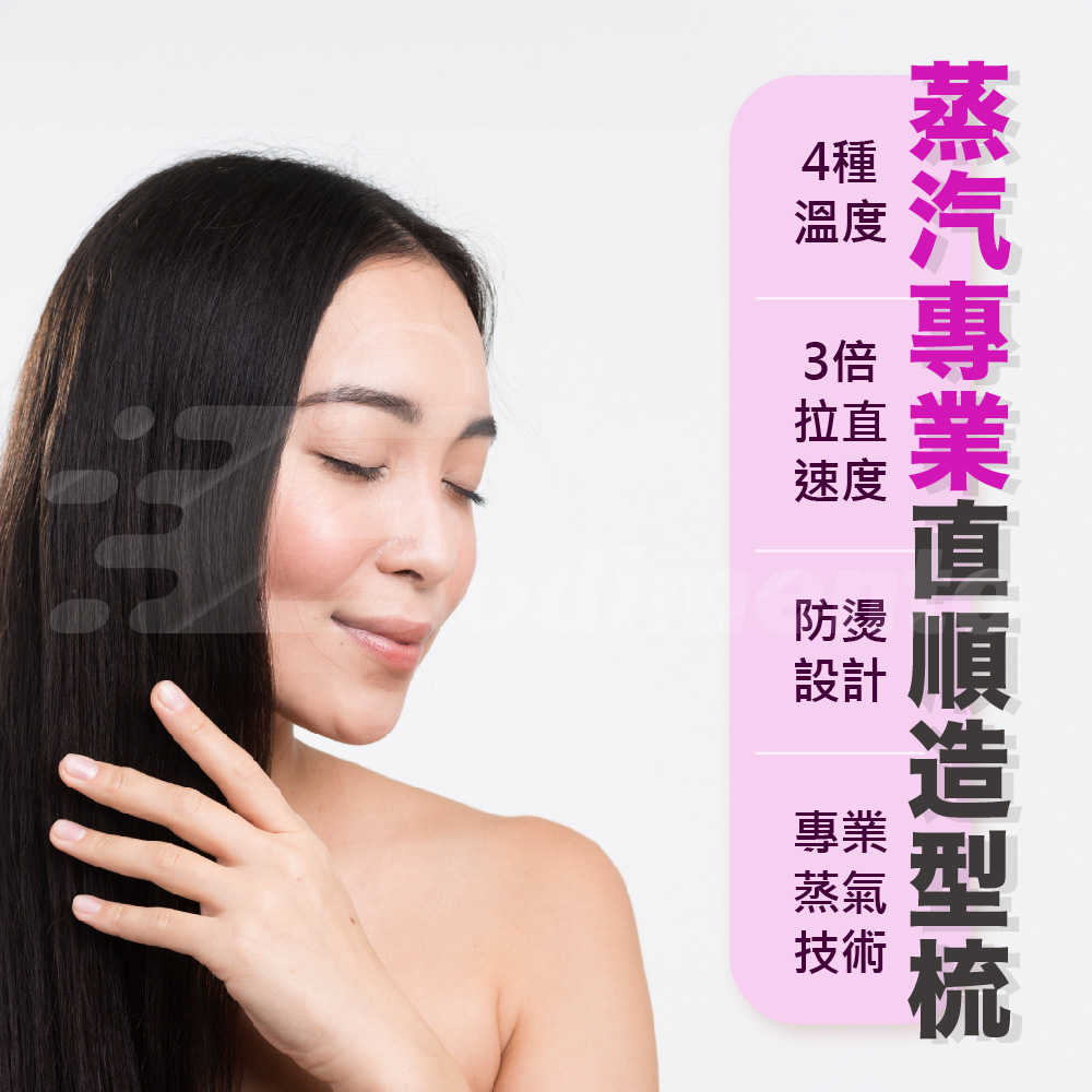 Wavytalk Steamline Pro 蒸氣直髮梳｜護髮蒸氣 直髮造型 三合一直髮梳 高效拉直護髮