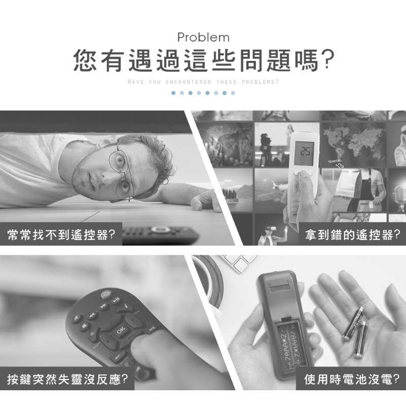 鑽石智能語音家電遙控器 萬能遙控 紅外線 電視冷氣 風扇遙控器 家電控制器