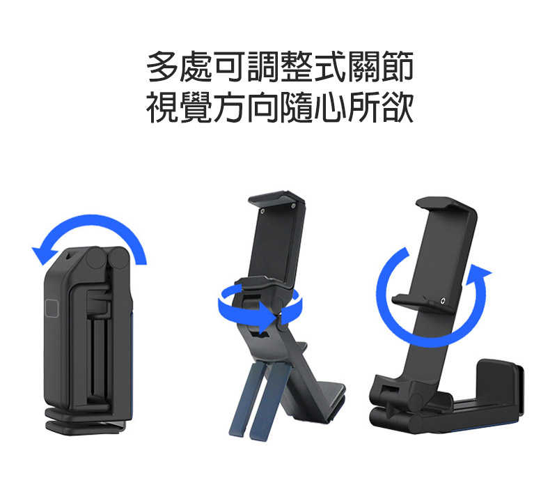 QinD H2 Pro 多功能摺疊旅行支架 手機架 夾式支架 桌邊支架 可折疊 穩定站立