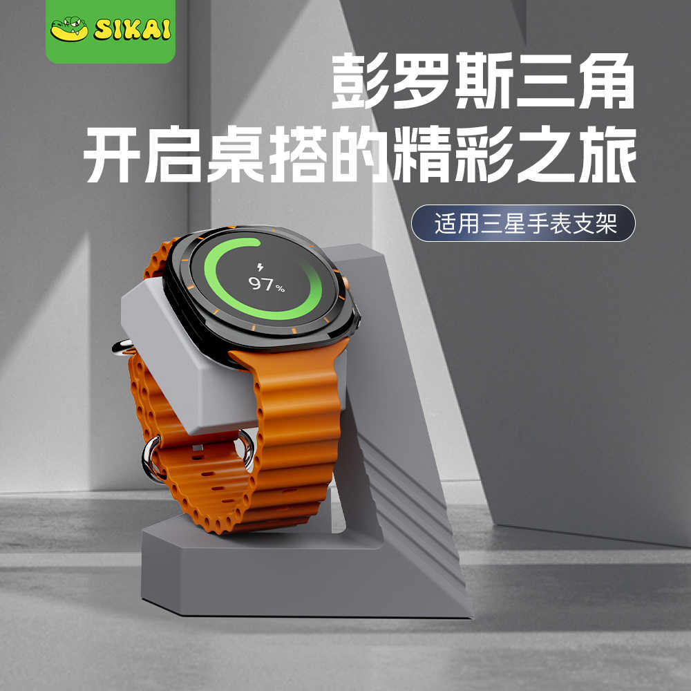 Godimento 適用於三星 Watch Ultra/7/6 充電底座 | 三角幾何設計 | 相容 Galaxy Wa