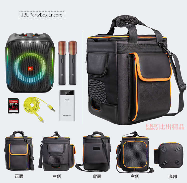 Godimento 適用JBL Partybox 系列專用音響收納包 | 110/120/310/320/ENCORE