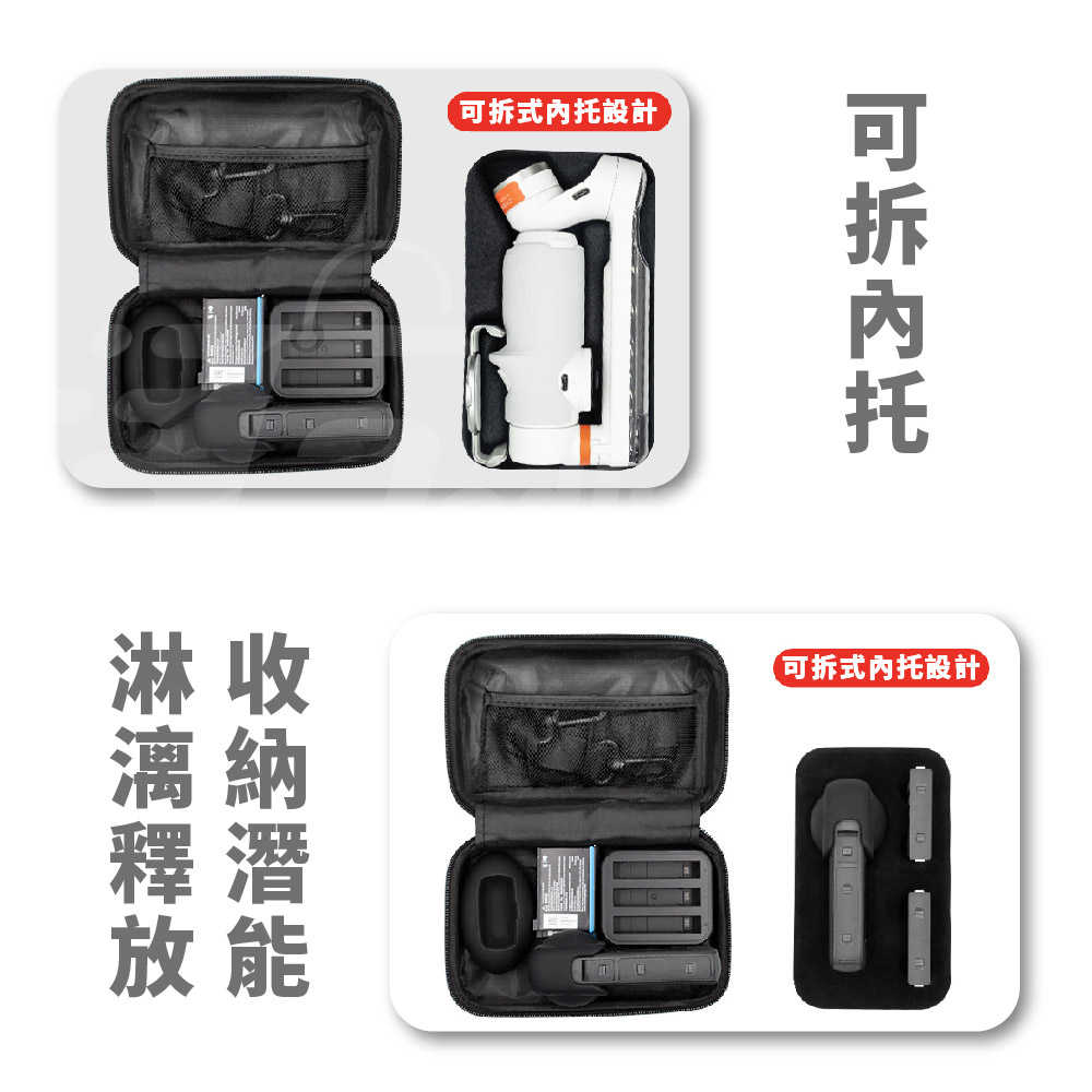 aMagisn阿邁Insta360 AcePro/X3/Flow3/Osmo Action小號收納包 DJI防護運動攝影