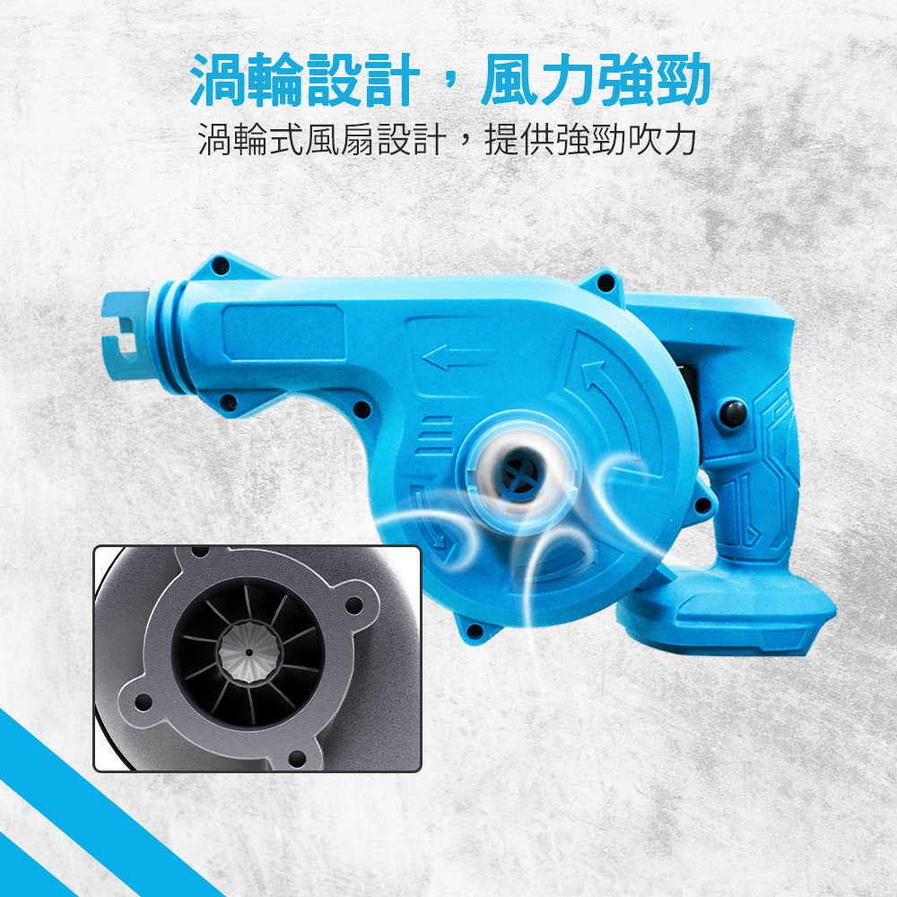 大功率充電式鼓風機 吹葉機 充電式鼓風機  渦輪吹風機電動鼓風機 吹塵機 無線鼓風 鋰電吹風機