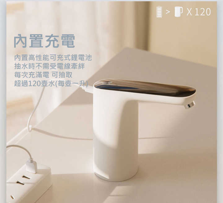 3Life 觸控抽水器 觸控式抽水機 USB 充電抽水器 居家飲水抽水器 家庭必備飲水神器