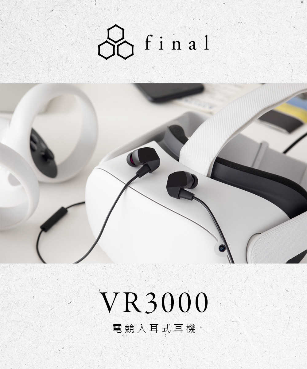 日本 final – VR3000 for Gaming 電競入耳式耳機