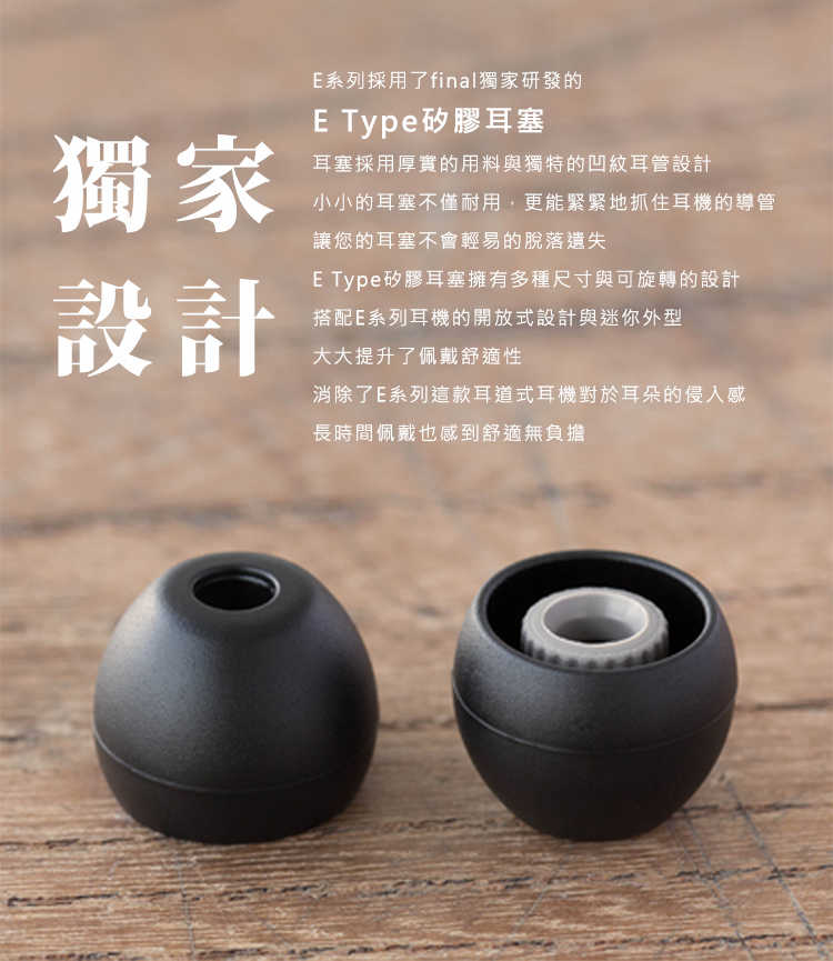 日本final-E500入耳式有線耳機(無線控)