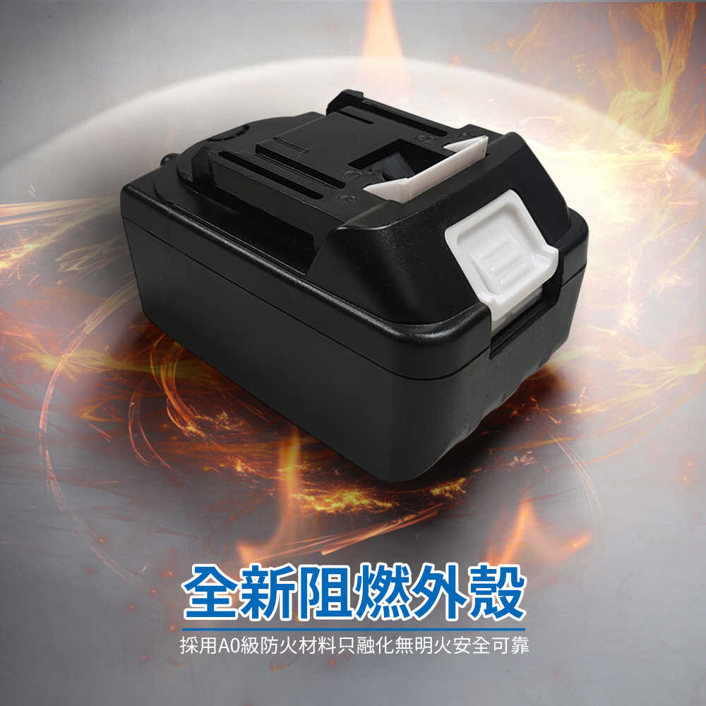 HANLIN-B21V 電動工具21V大容量鋰電池 BSMI合格 牧田接口 認證電池 大容量 鋰電池 電池通用 電動配件