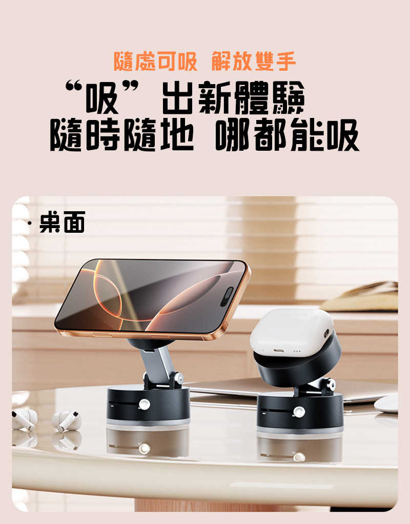 QinD A2 真空吸盤磁吸支架 手機架 磁吸式支架 可折疊 穩定站立 真空吸附穩固