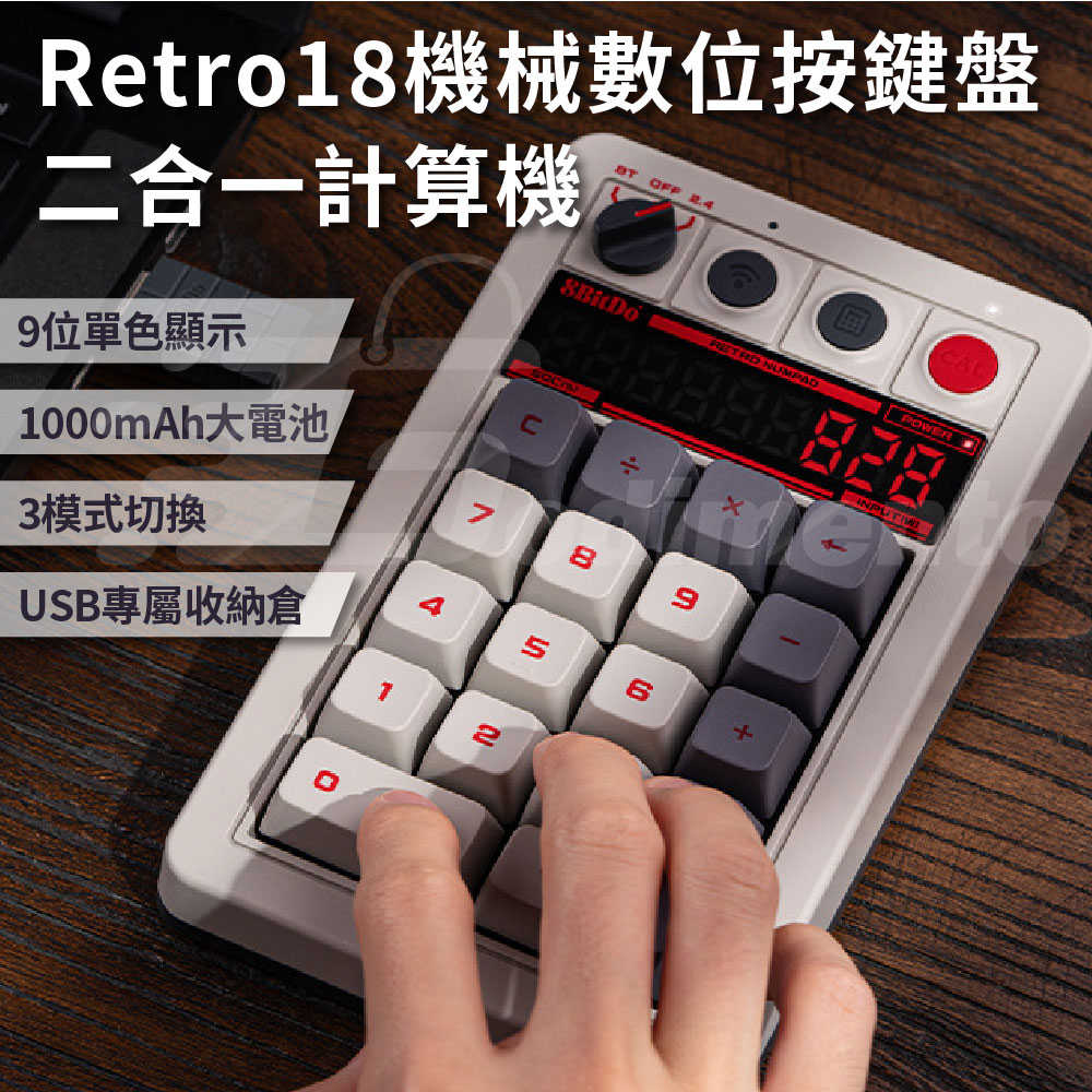 【Godiemtno】機械數位按鍵盤 二合一計數器 電腦小鍵盤 會計鍵盤 數字鍵盤