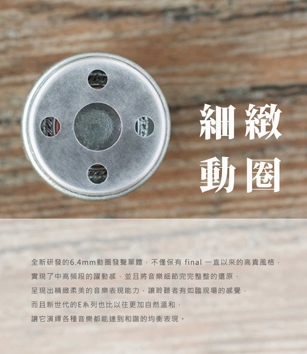 日本 final – E3000 超暢銷平價入耳式耳機 有線耳機