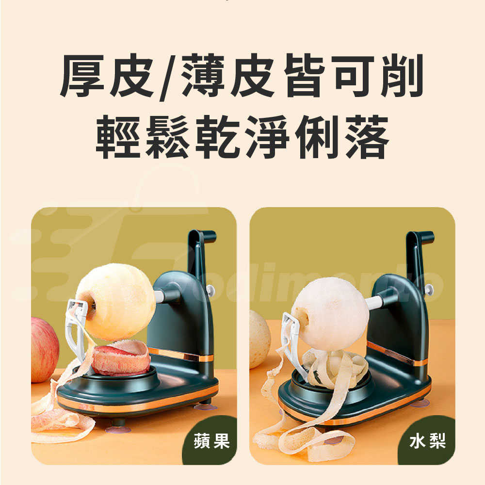 Godimento 手搖削蘋果神器 |  自動旋轉削皮器 輕鬆削蘋果、梨子、蔬菜，廚房必備 家用自動削皮器 刮皮刀刨水果