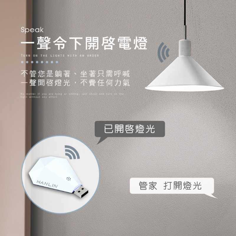 鑽石智能語音家電遙控器 萬能遙控 紅外線 電視冷氣 風扇遙控器 家電控制器