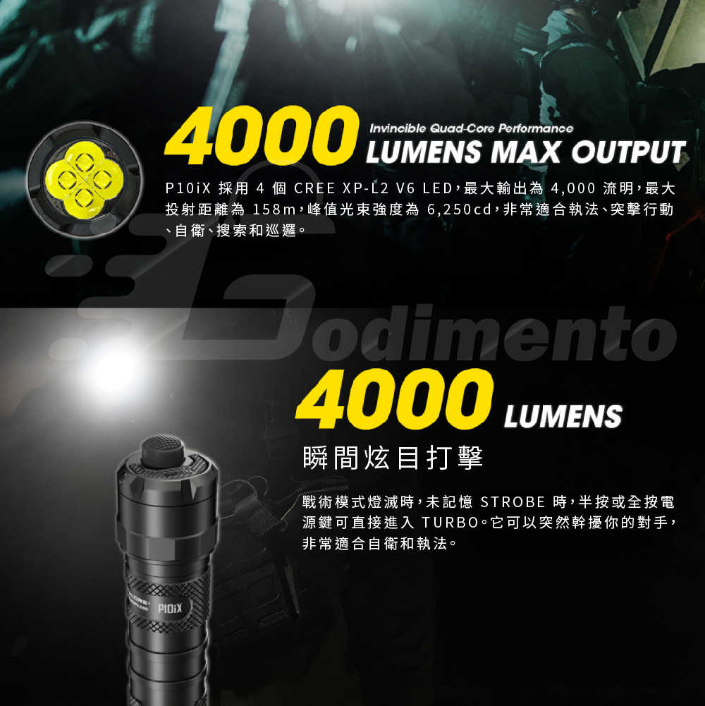NITECORE P10iX 4000流明 附快拔套 強光LED手電筒 警用勤務戶外照明燈 夜晚露營燈
