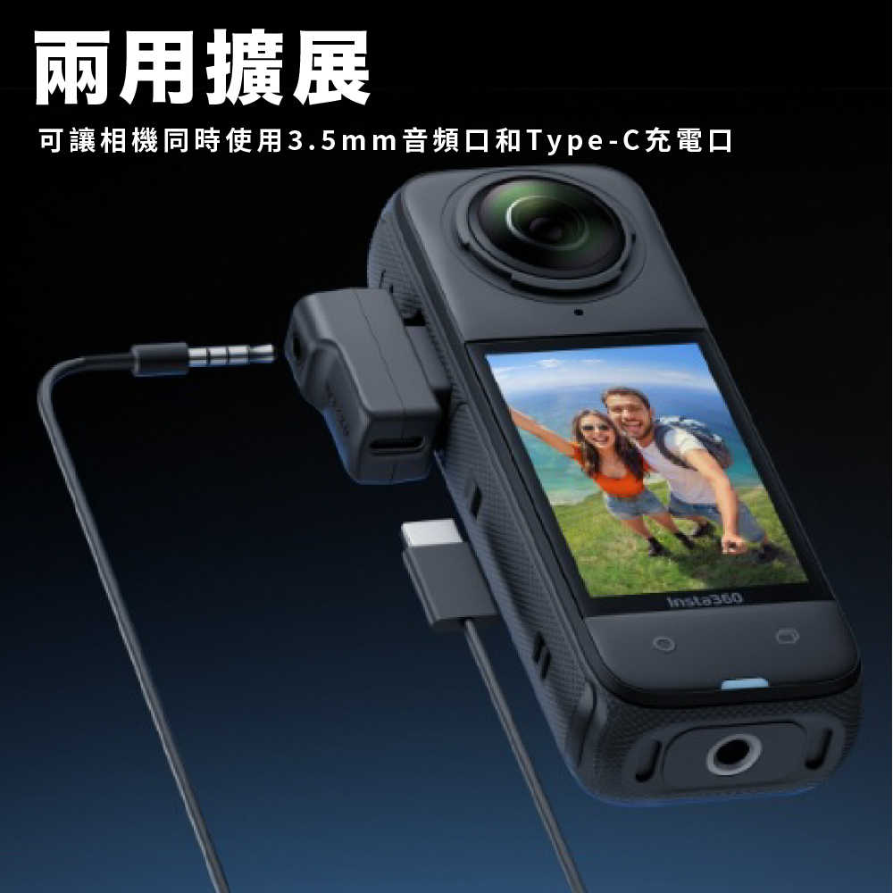 Insta360 X4 充電音訊轉接配件 運動相機X4音訊轉接器擴充充電器 運動相機轉接配件