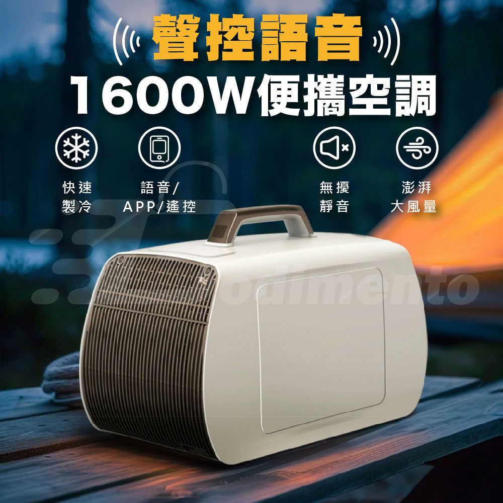 DIVXTRON MARK4 語音聲控  冷暖空調 便攜空調 手持戶外冷氣 手提冷氣 攜帶冷氣 便攜式戶外空