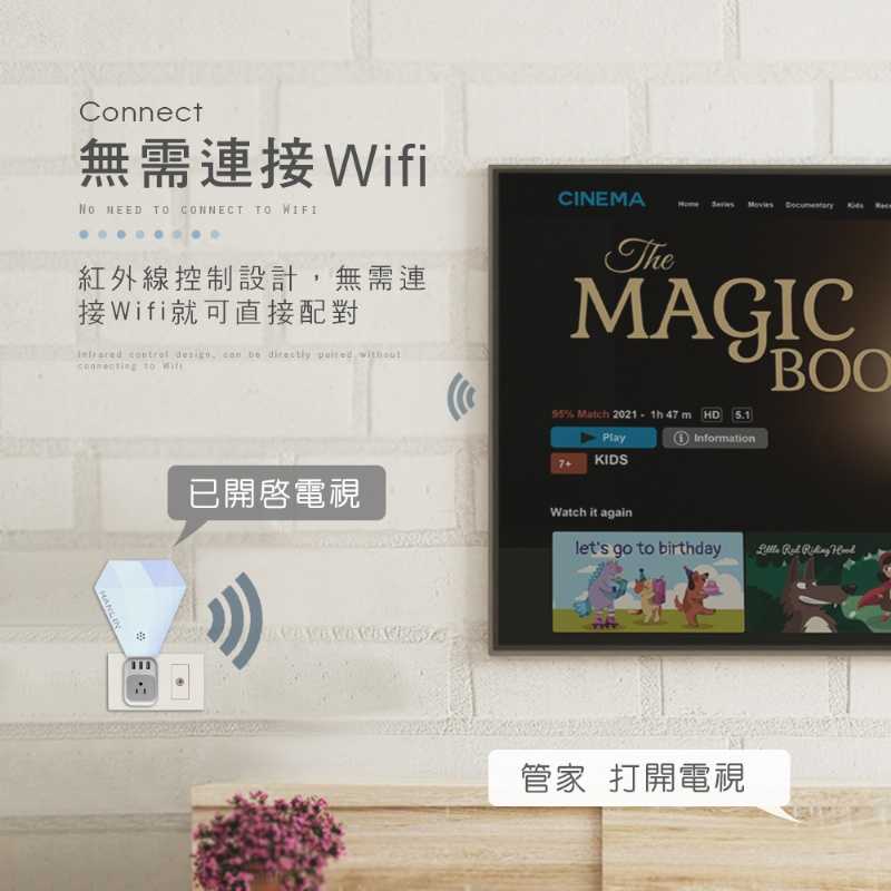 鑽石智能語音家電遙控器 萬能遙控 紅外線 電視冷氣 風扇遙控器 家電控制器