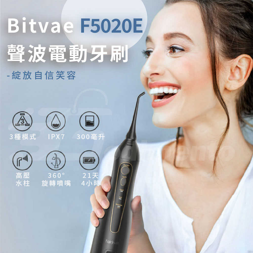 【暢銷美國】Bitvae F5020E 無線便攜沖牙機｜360°旋轉強勁水柱｜USB快充｜21天長效續航｜附旅行刷頭 超