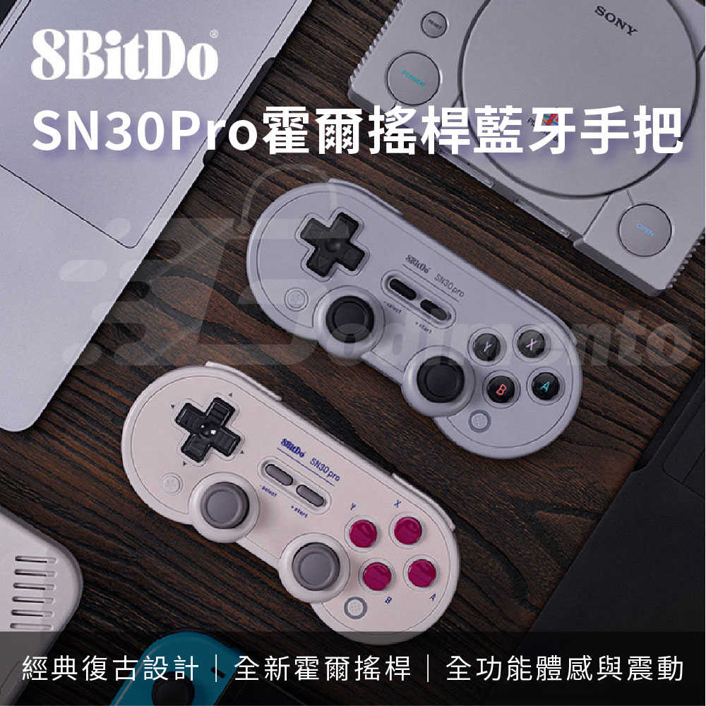 Godimento SN30Pro 復古造型藍芽手把 霍爾搖桿電腦 適用Steam/安卓NS 遊戲手把 電腦手把