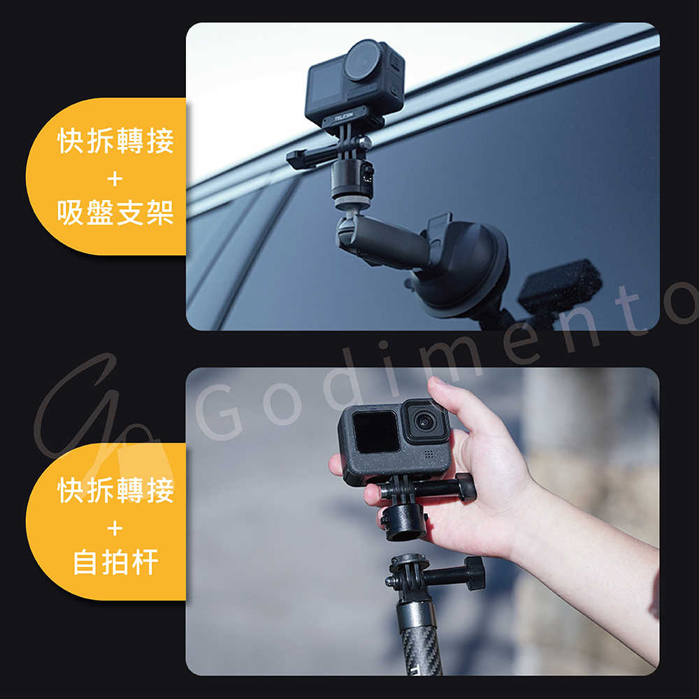 TELESIN泰迅 磁吸快拆轉接套裝 Insta360自拍杆轉接頭 適用Gopro運動相機