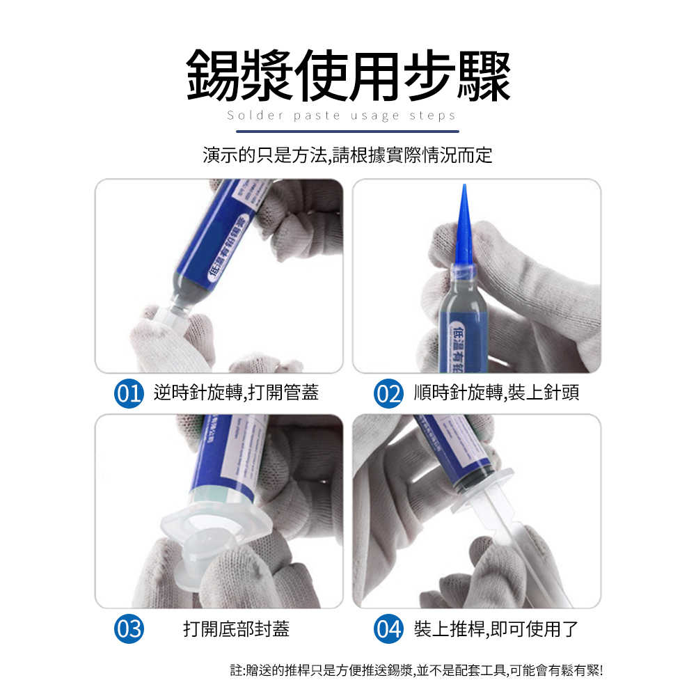 EZmakeit-AG30AG50AG100低溫138℃無鉛錫膏 焊錫膏 錫漿貼片 焊接錫膏 手機維修 環保無鉛 高溫焊