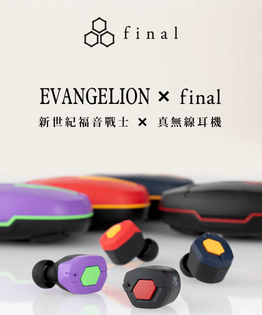 日本 final – 新世紀福音戰士 x final 真無線耳機 藍芽耳機