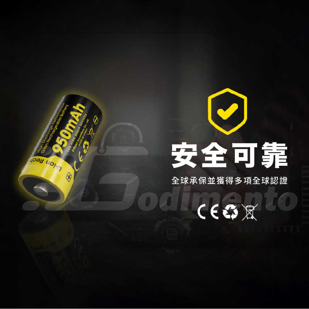 NITECORE 16340 NL169  950mAh 3.6V 充電電池 保護板 手電筒高性能電池