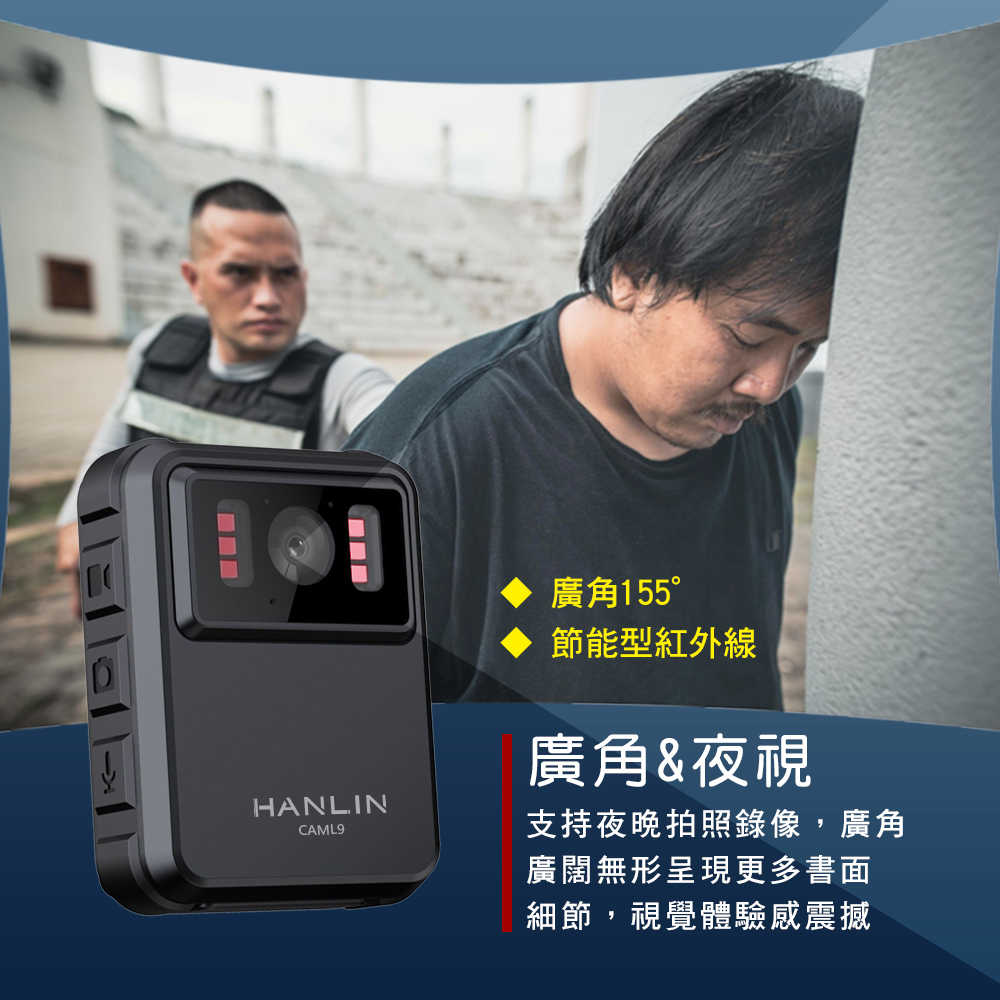 HANLIN-CAML9 高畫質2K 隨身執法儀 蒐證密錄器 攝錄影機 運動攝影機 便攜式隨身記錄器