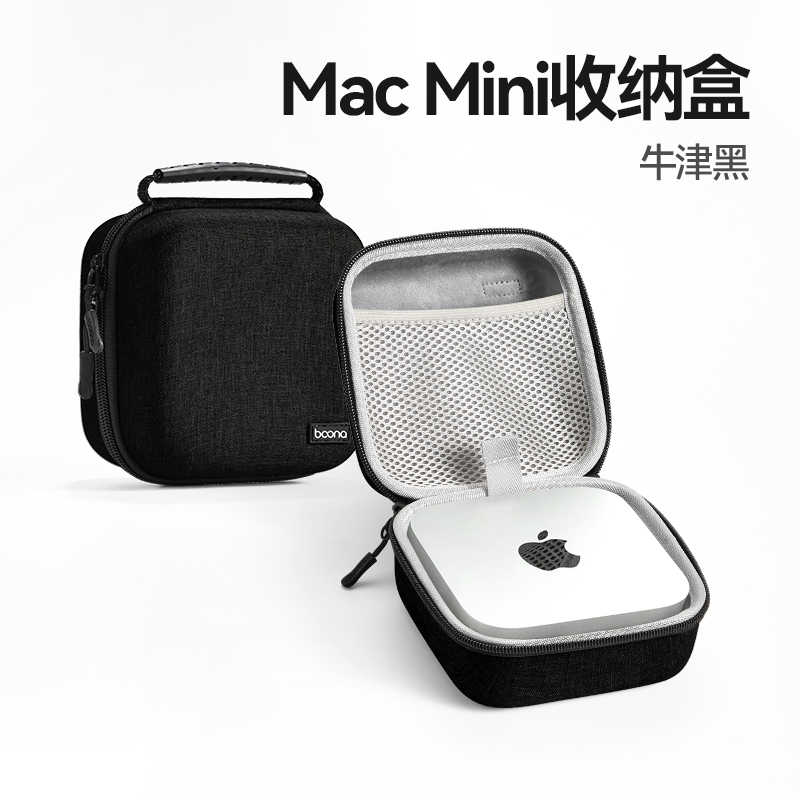 Godimento適用 Apple Mac Mini (M4 Pro) 迷你主機硬殼收納包 抗震抗摔 手提便攜保護包