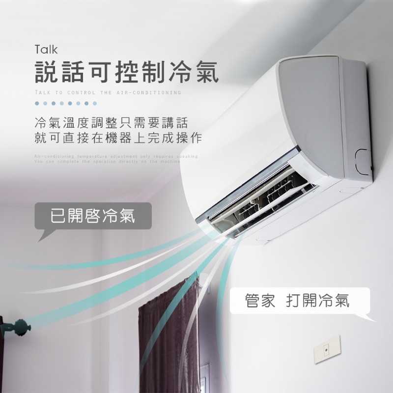 鑽石智能語音家電遙控器 萬能遙控 紅外線 電視冷氣 風扇遙控器 家電控制器