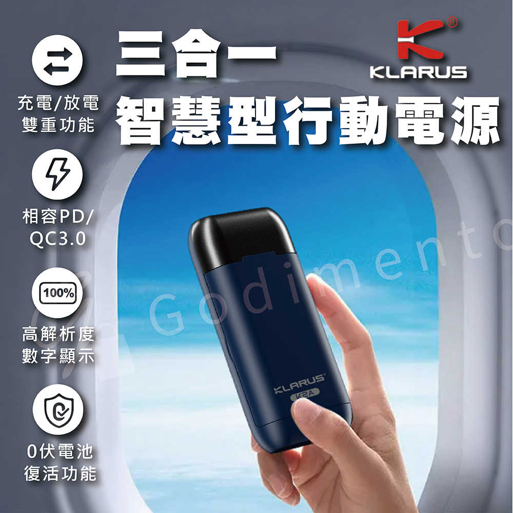 KLARUS K2A智能雙電池充電器三合一充電器 雙槽充電器  PD QC3 18W快充電源 行動電源