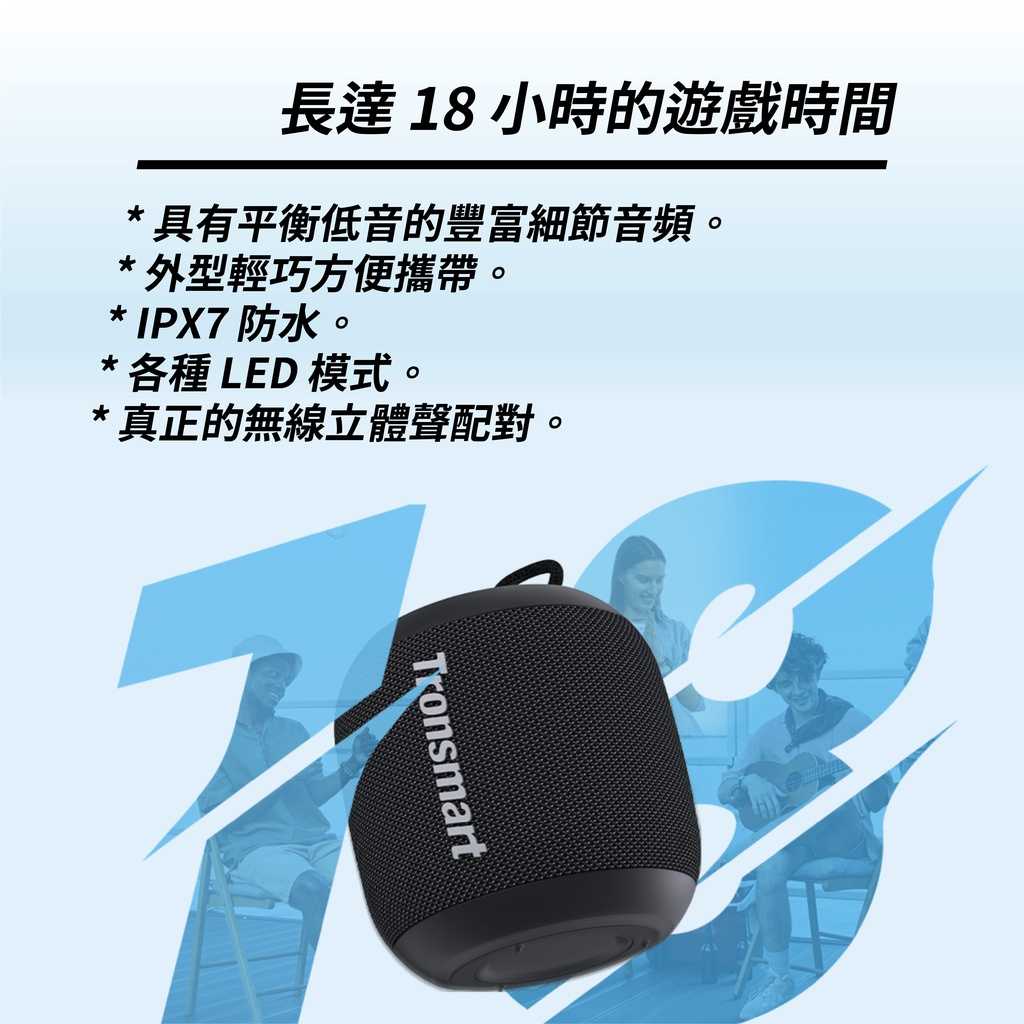 Tronsmart T7 mini 15W便攜式藍牙喇叭 防水喇叭 藍芽音響IPX7防水喇叭 露營野外喇叭