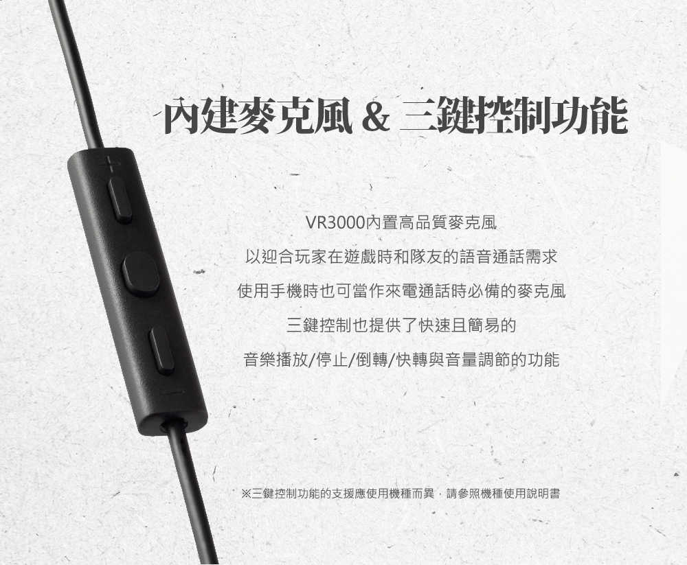 日本 final – VR3000 for Gaming 電競入耳式耳機