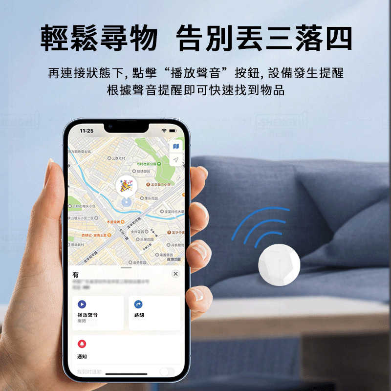 Larmi 樂米 LMT01 定位防丟器 藍牙防丟器 支援聲音提醒 遺落提醒 丟失模式 支援 Find My 網路