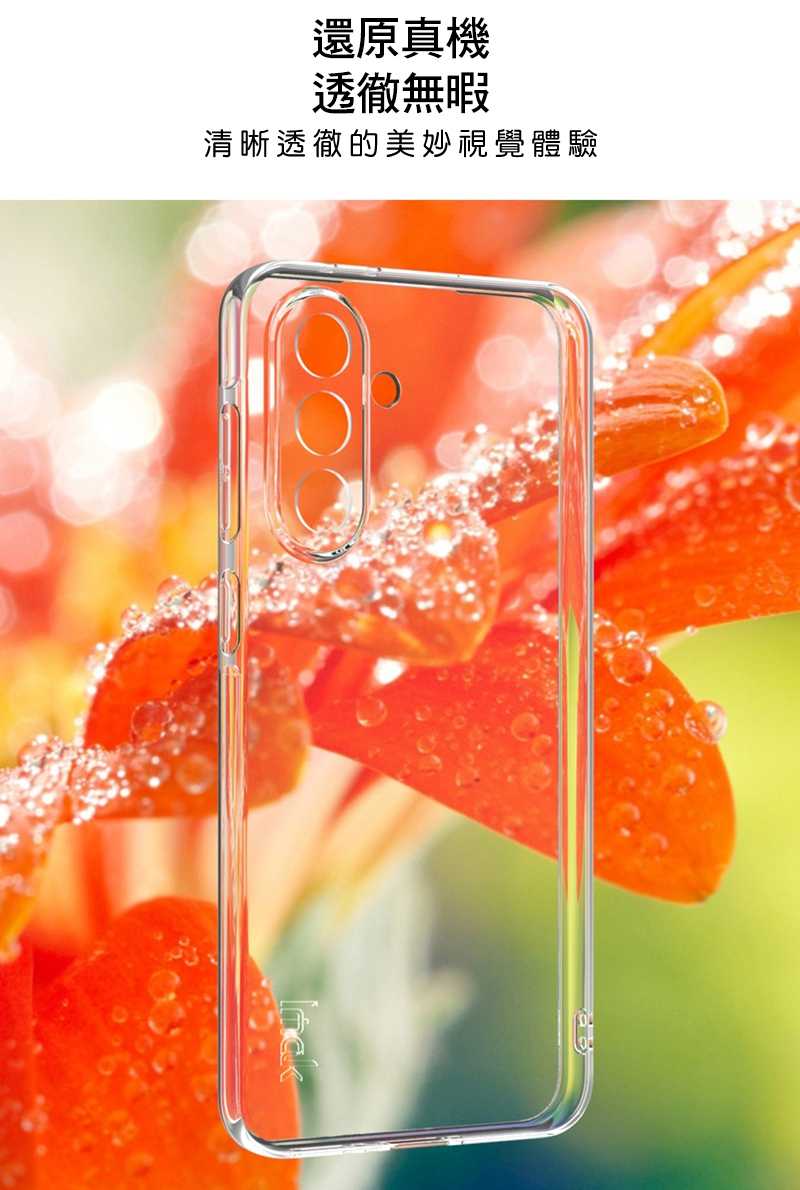 Imak 艾美克 SAMSUNG 三星 Galaxy A36 5G 保護套(纖薄款) 手機保護殼 手機套 手機殼 三星手