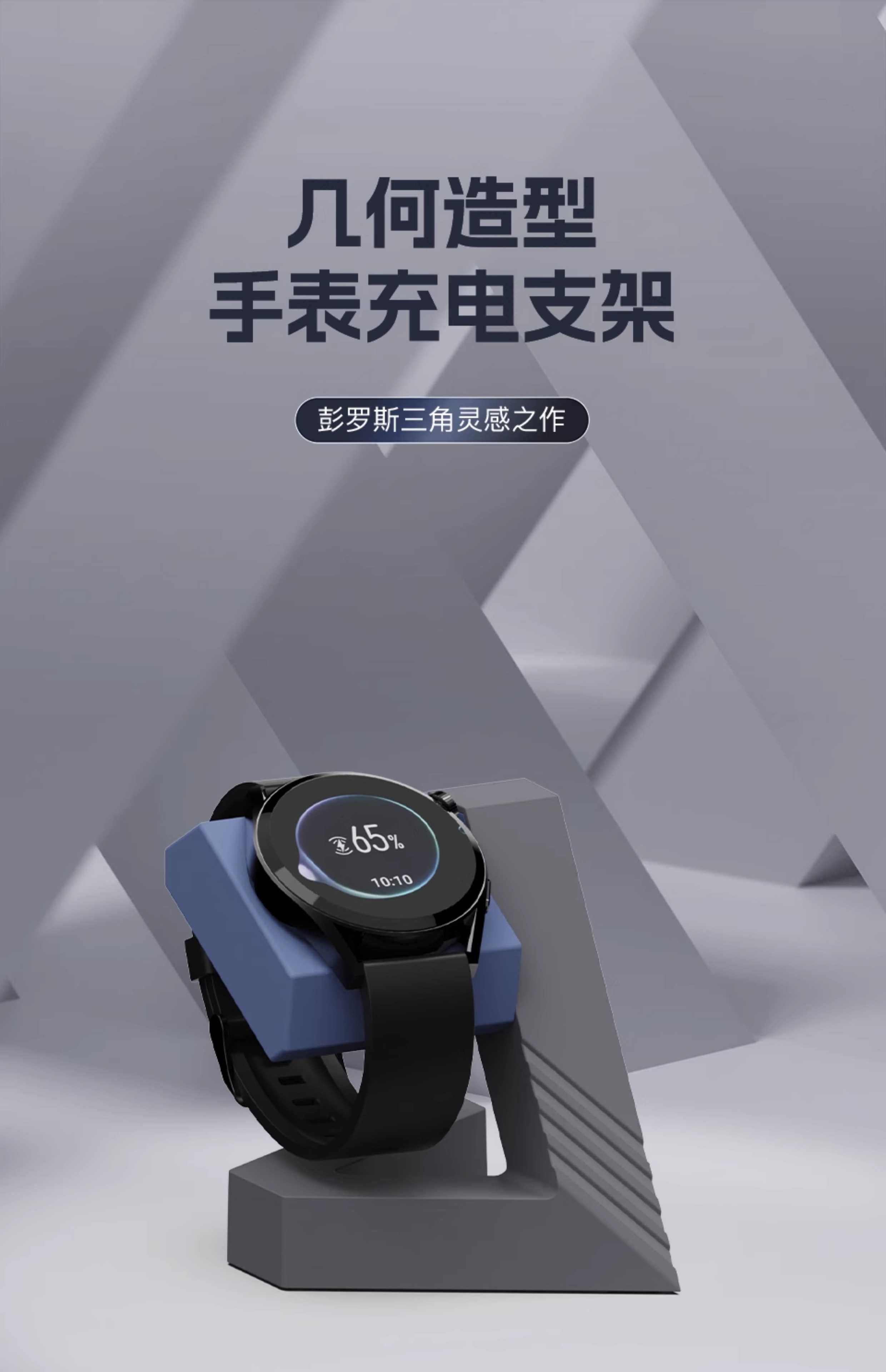 Godimento 適用華為 GT5 / GT5 Pro 充電支架 手錶充電底座 適用幾何Watch 4 Pro/D2/